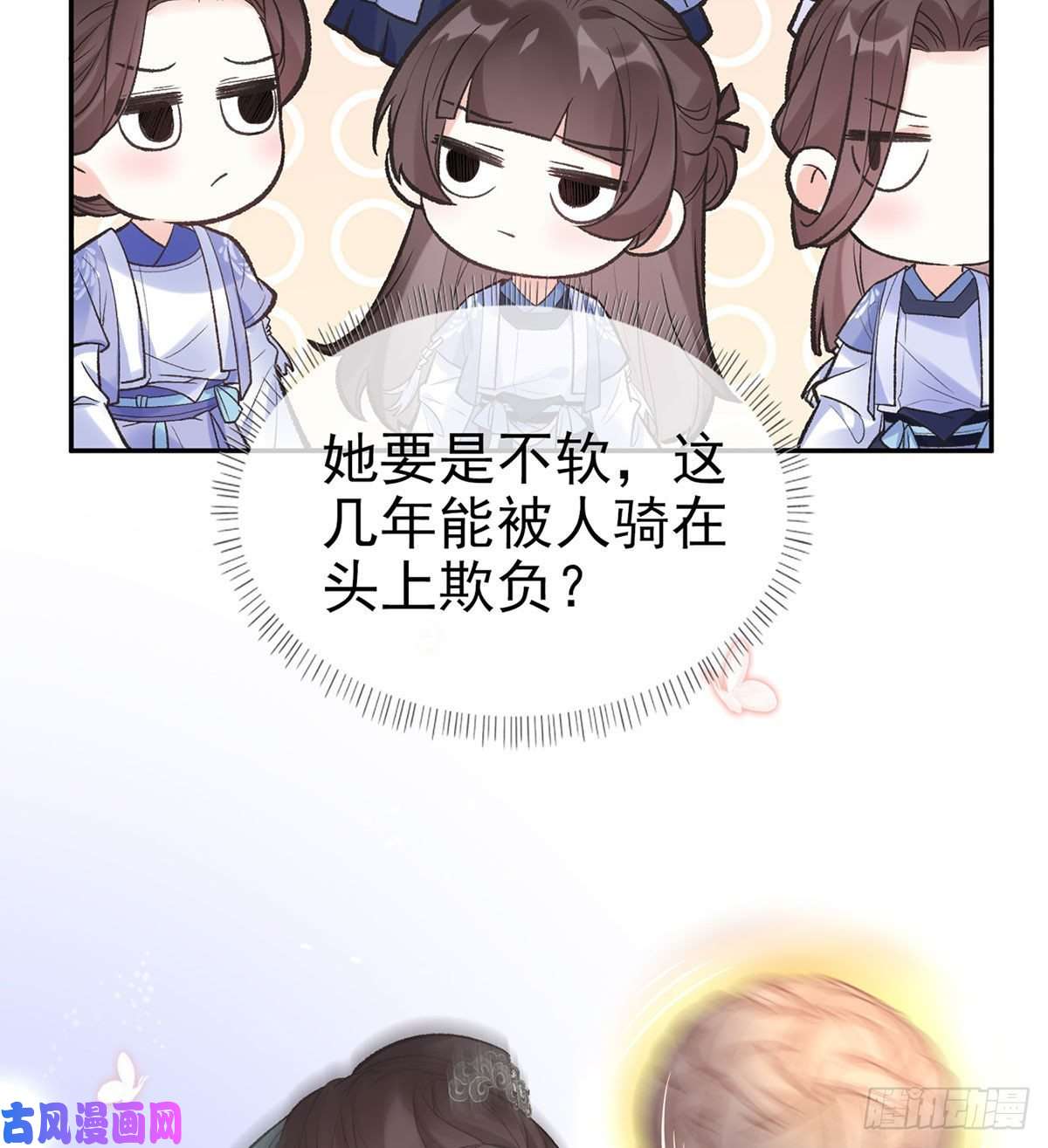 娇媚夫郎，在线绿茶我的夫郎我守护