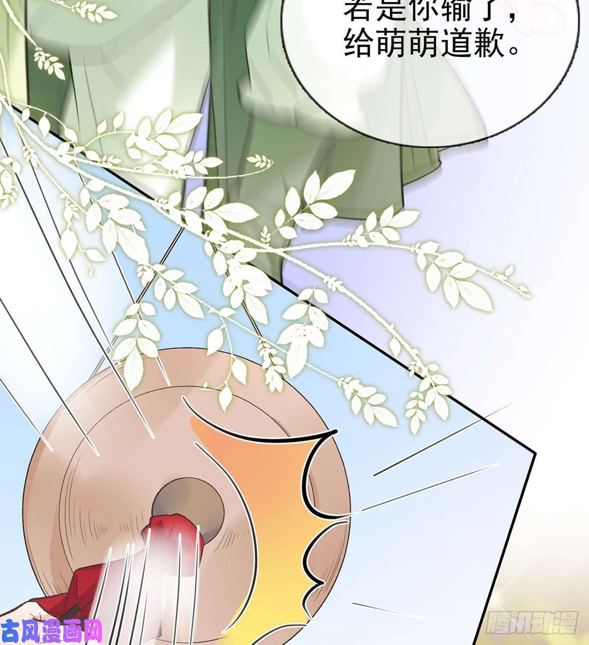 娇媚夫郎，在线绿茶我的夫郎我守护