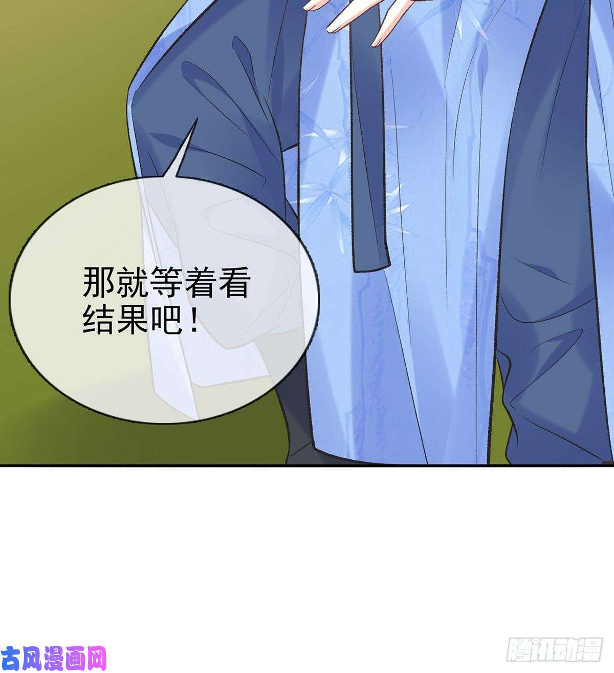 娇媚夫郎，在线绿茶我的夫郎我守护
