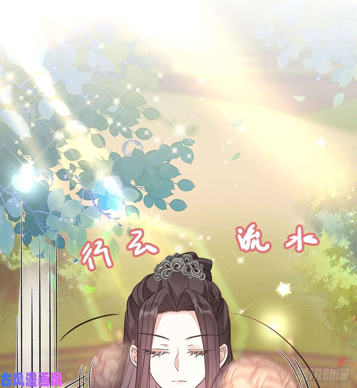 娇媚夫郎，在线绿茶我的夫郎我守护