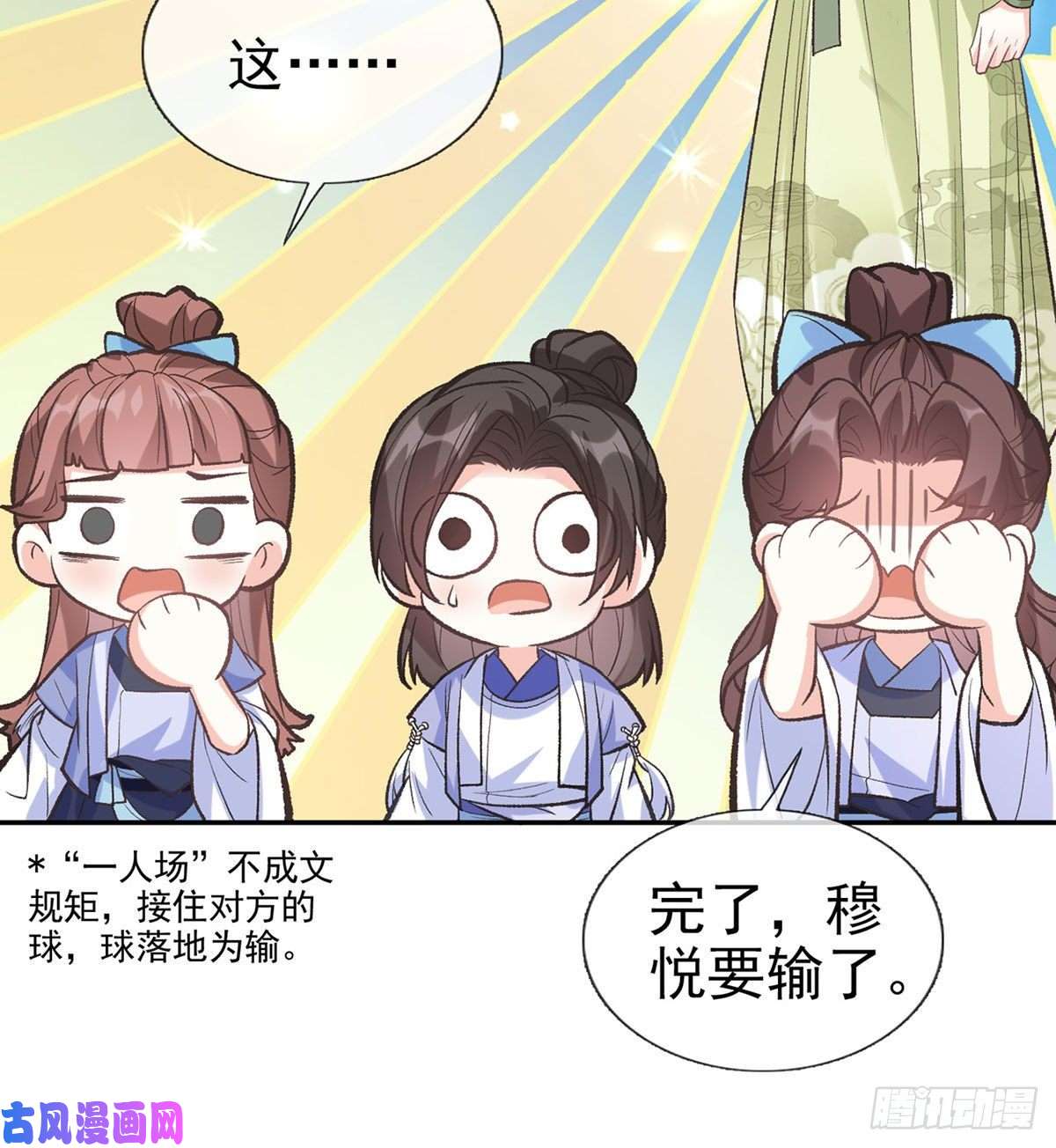 娇媚夫郎，在线绿茶我的夫郎我守护