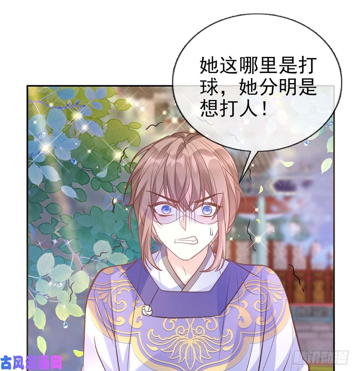 娇媚夫郎，在线绿茶我的夫郎我守护