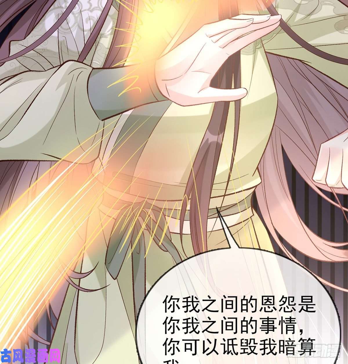 娇媚夫郎，在线绿茶我的夫郎我守护