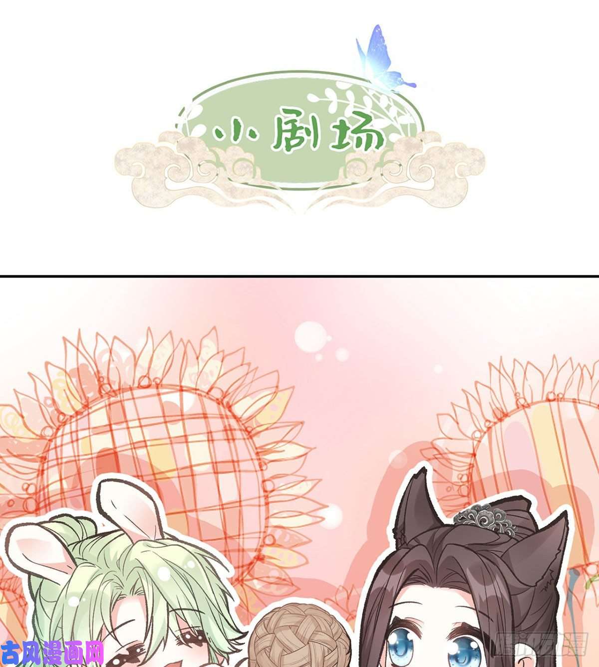 娇媚夫郎，在线绿茶我的夫郎我守护