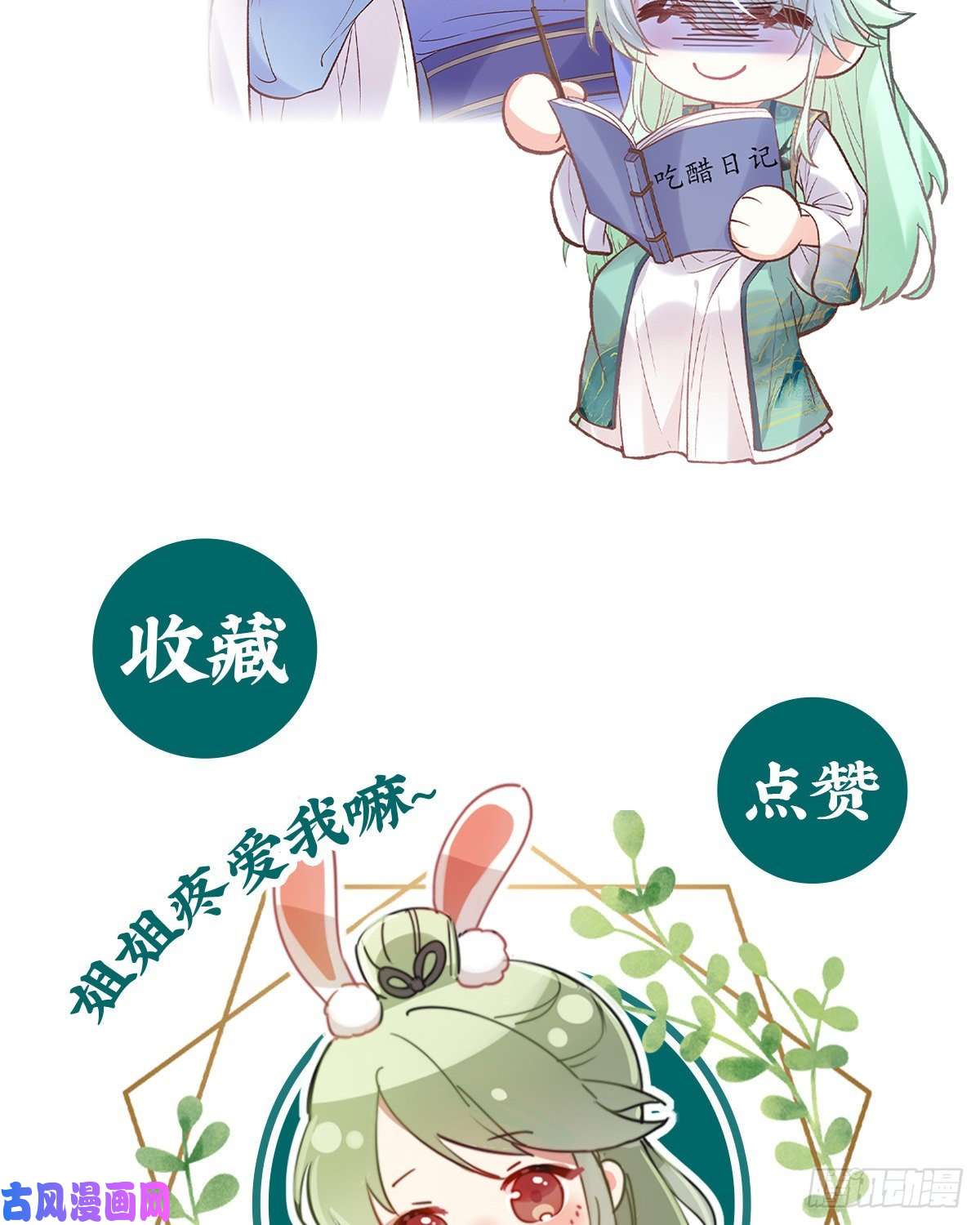 娇媚夫郎，在线绿茶我的夫郎我守护