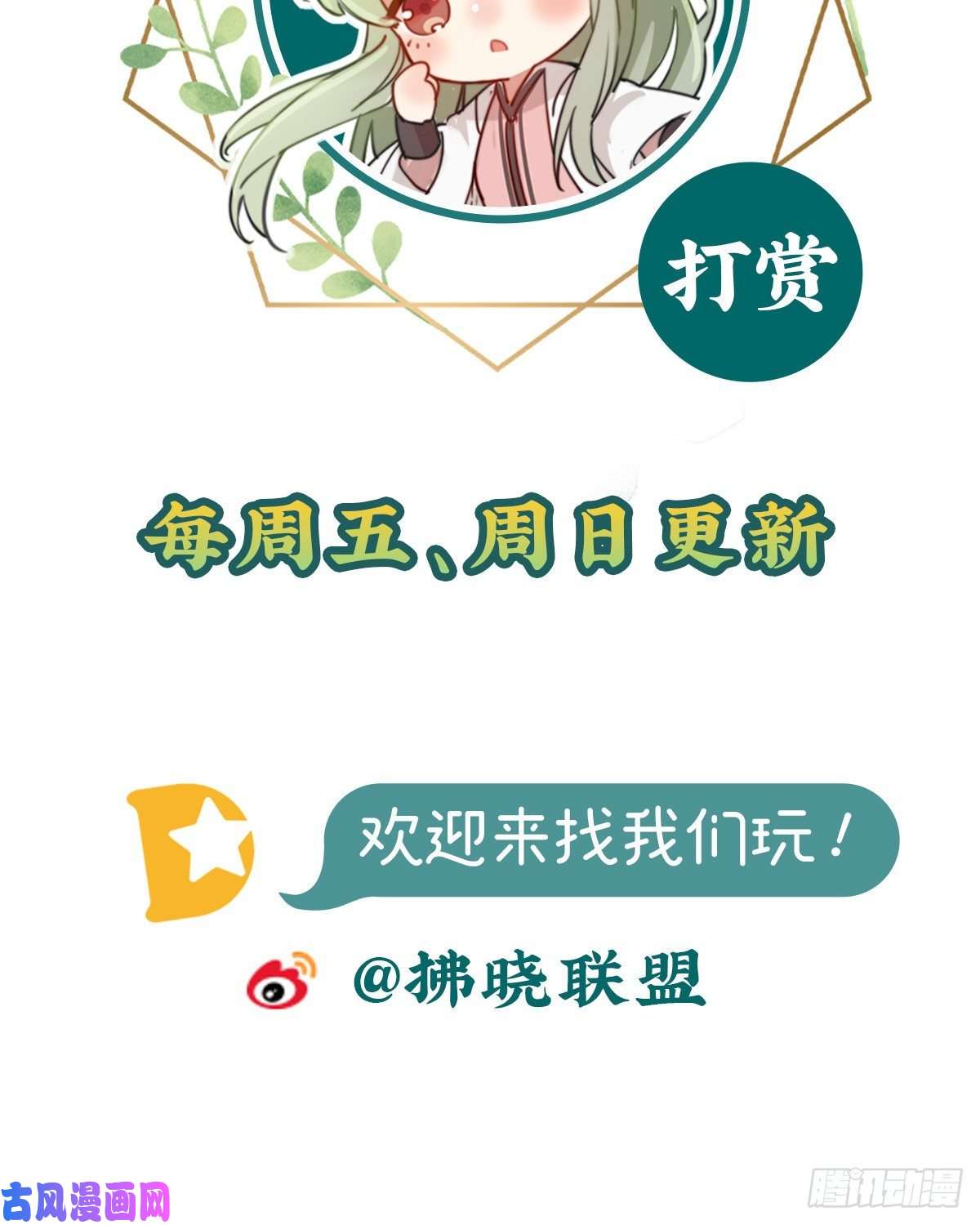 娇媚夫郎，在线绿茶我的夫郎我守护