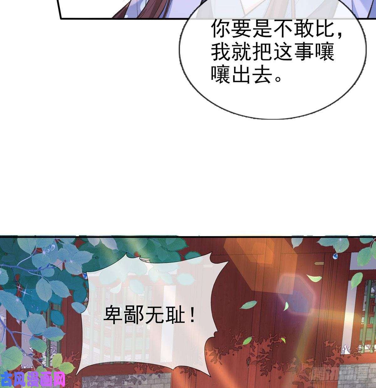 娇媚夫郎，在线绿茶我的夫郎我守护