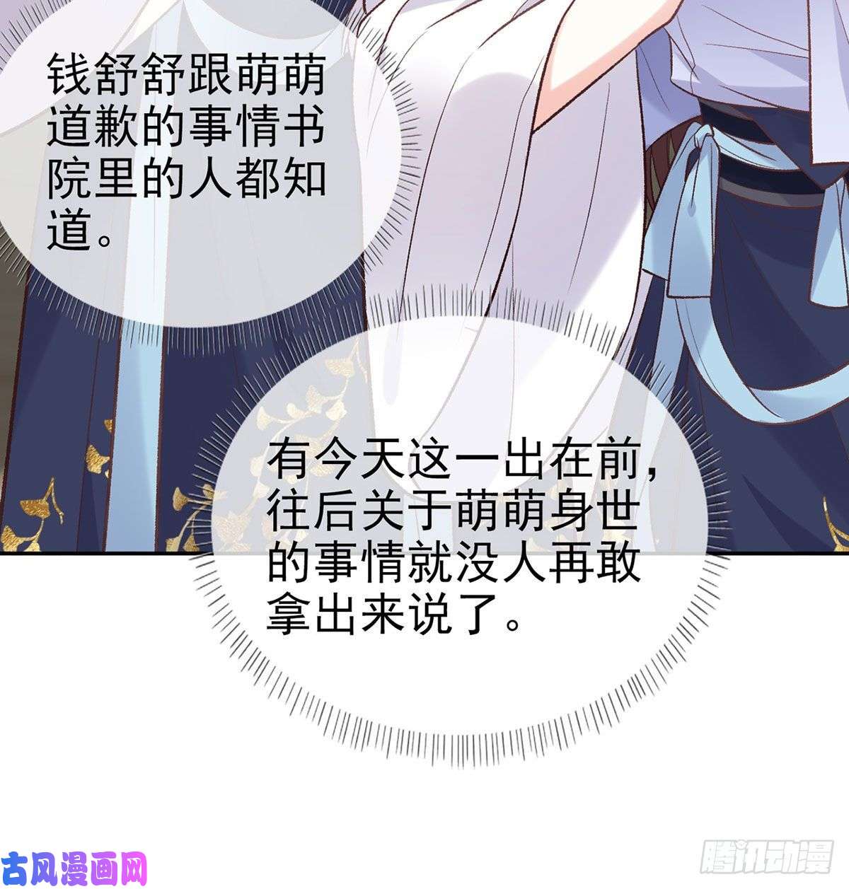 娇媚夫郎，在线绿茶喜欢表姐