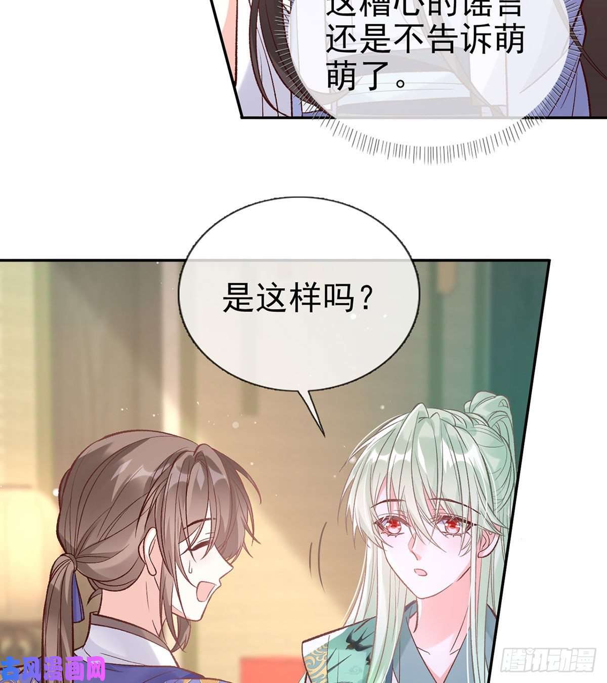 娇媚夫郎，在线绿茶喜欢表姐