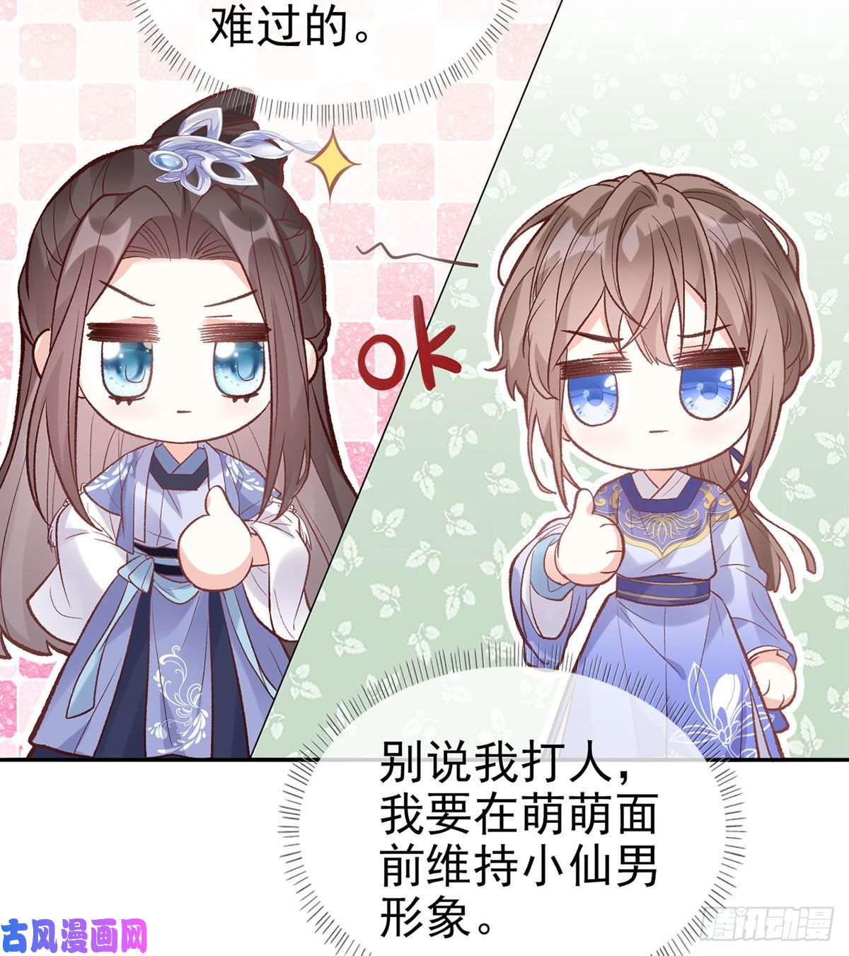 娇媚夫郎，在线绿茶喜欢表姐