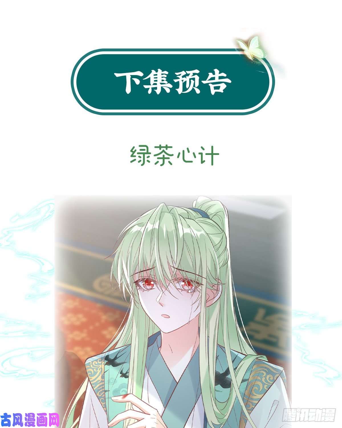 娇媚夫郎，在线绿茶喜欢表姐