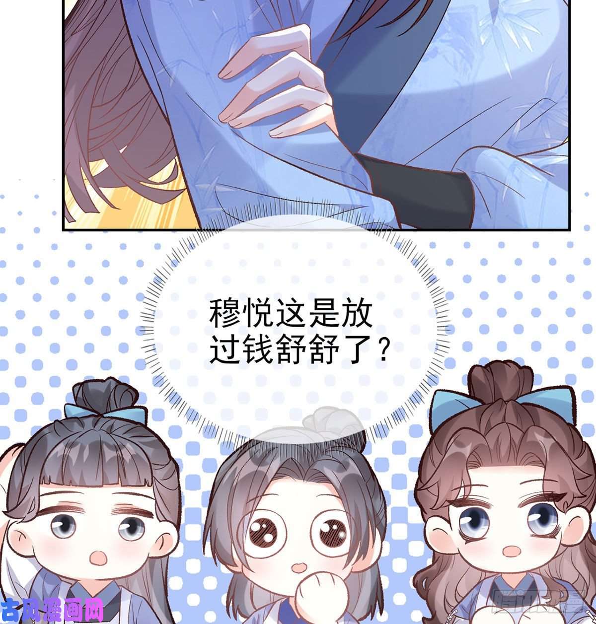 娇媚夫郎，在线绿茶喜欢表姐