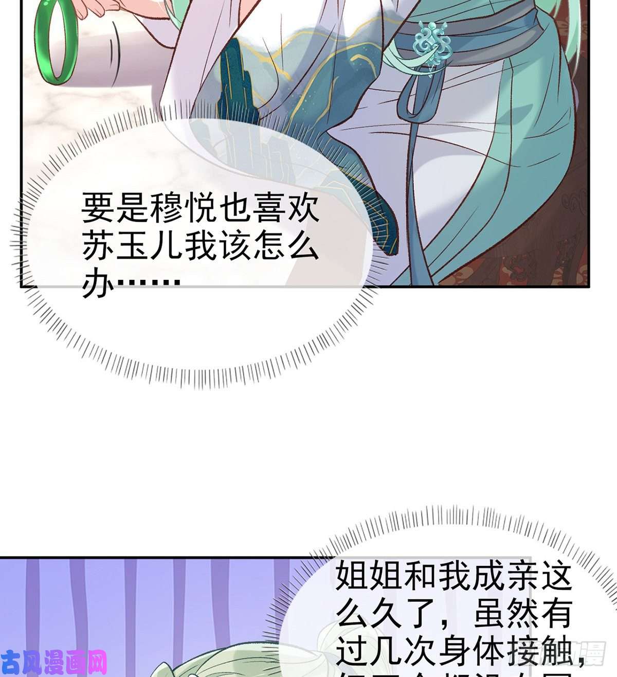 娇媚夫郎，在线绿茶绿茶心计