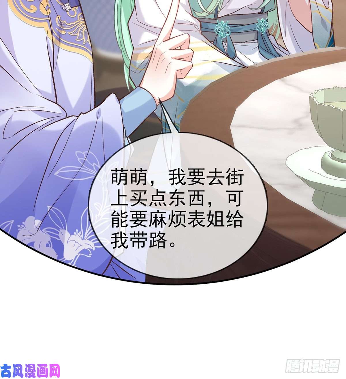 娇媚夫郎，在线绿茶绿茶心计