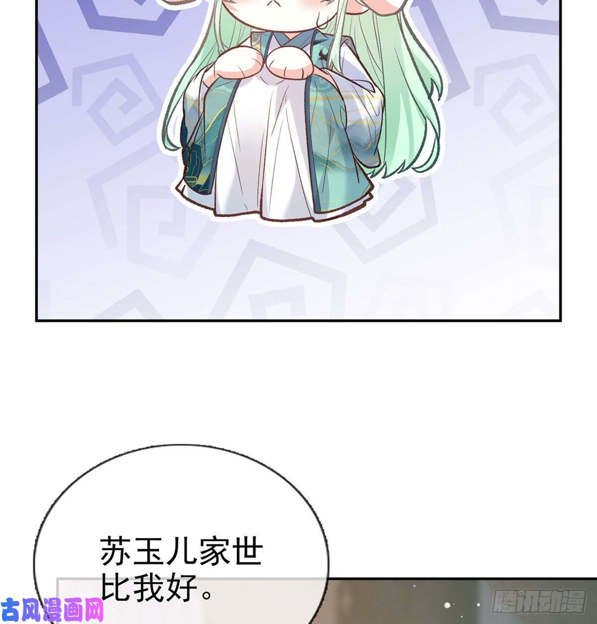 娇媚夫郎，在线绿茶绿茶心计