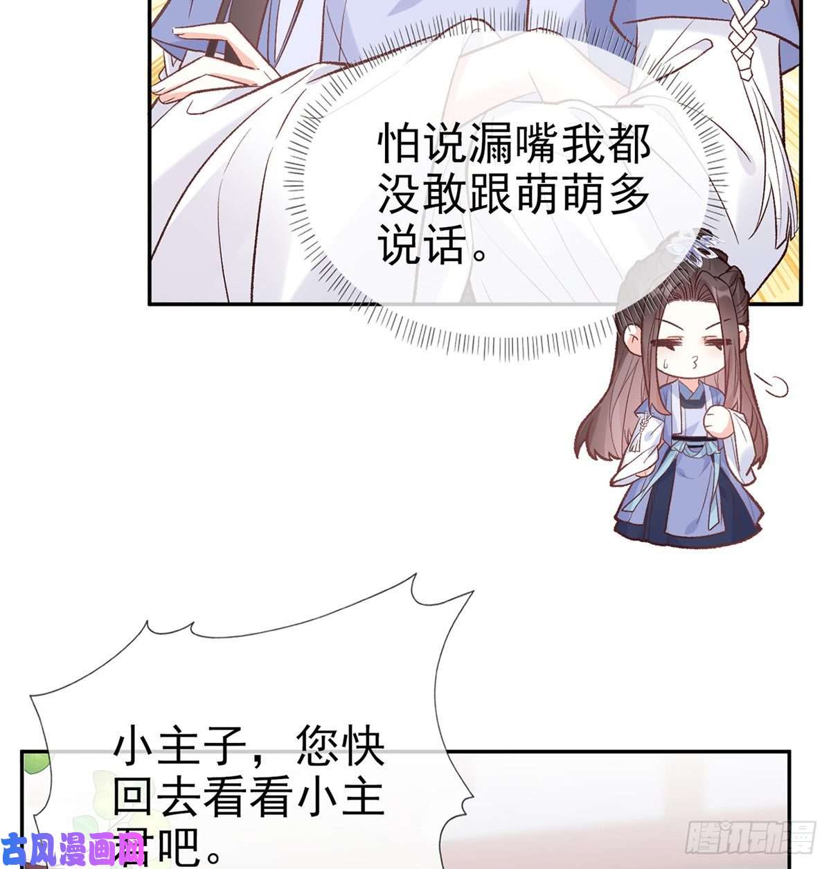 娇媚夫郎，在线绿茶绿茶心计