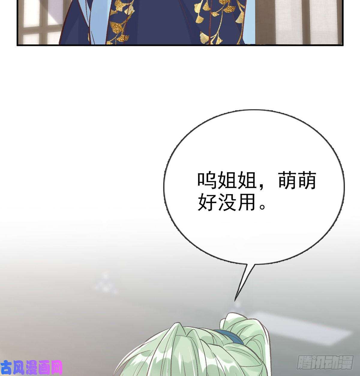 娇媚夫郎，在线绿茶绿茶心计