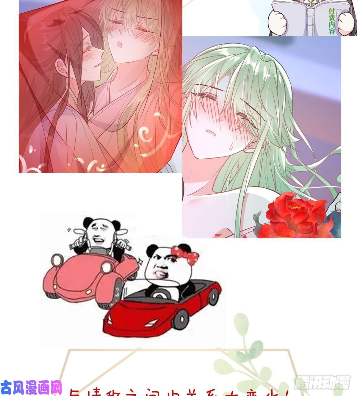 娇媚夫郎，在线绿茶绿茶心计