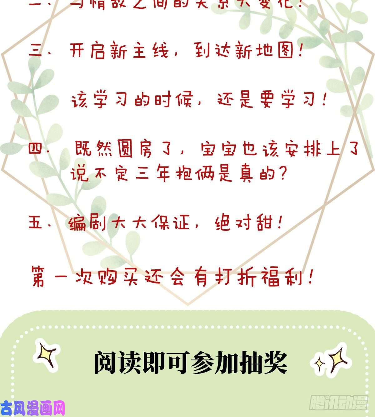 娇媚夫郎，在线绿茶绿茶心计