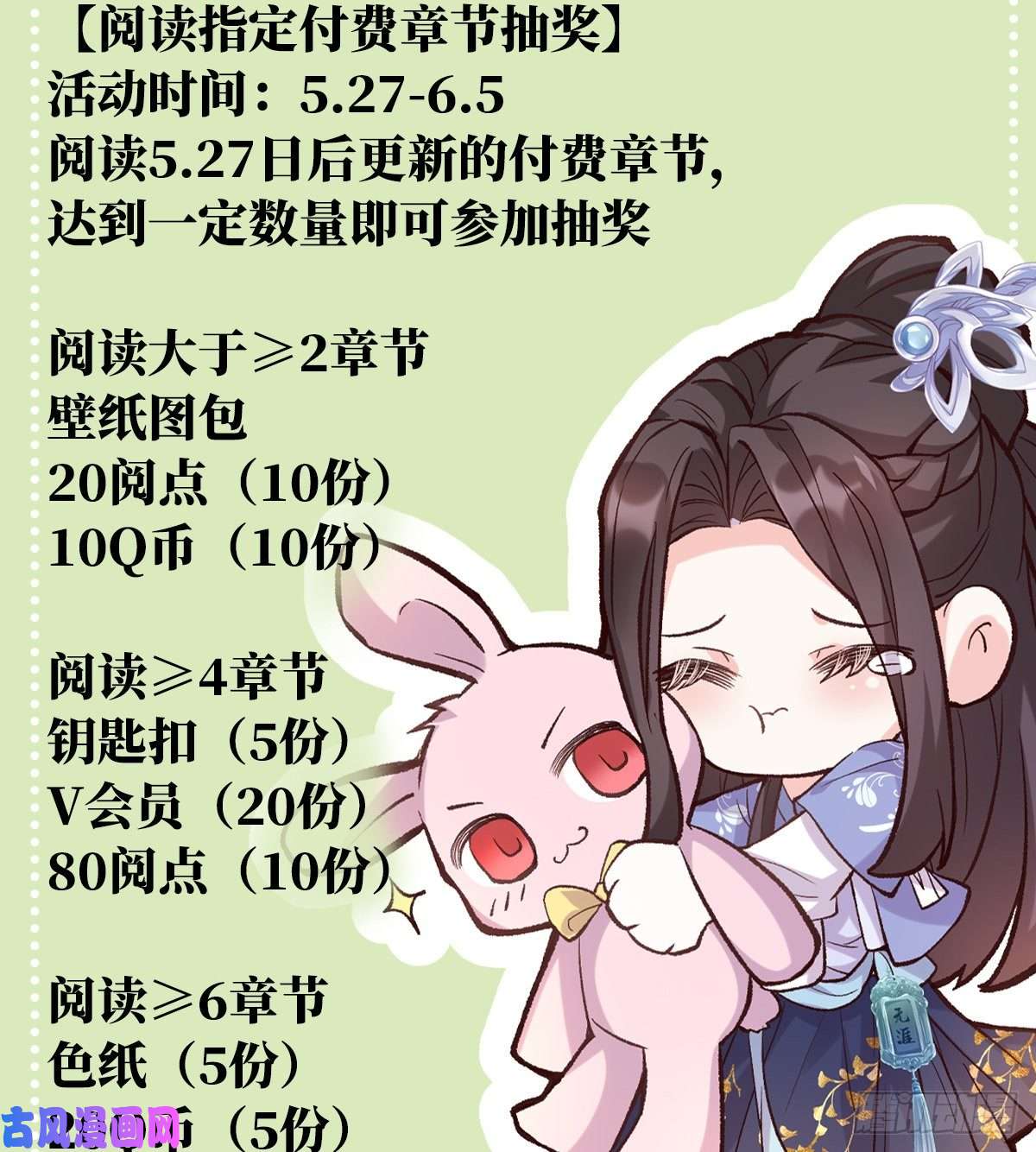 娇媚夫郎，在线绿茶绿茶心计