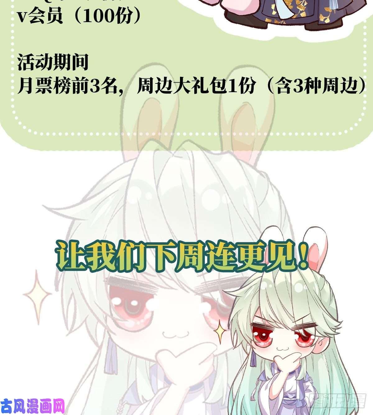 娇媚夫郎，在线绿茶绿茶心计