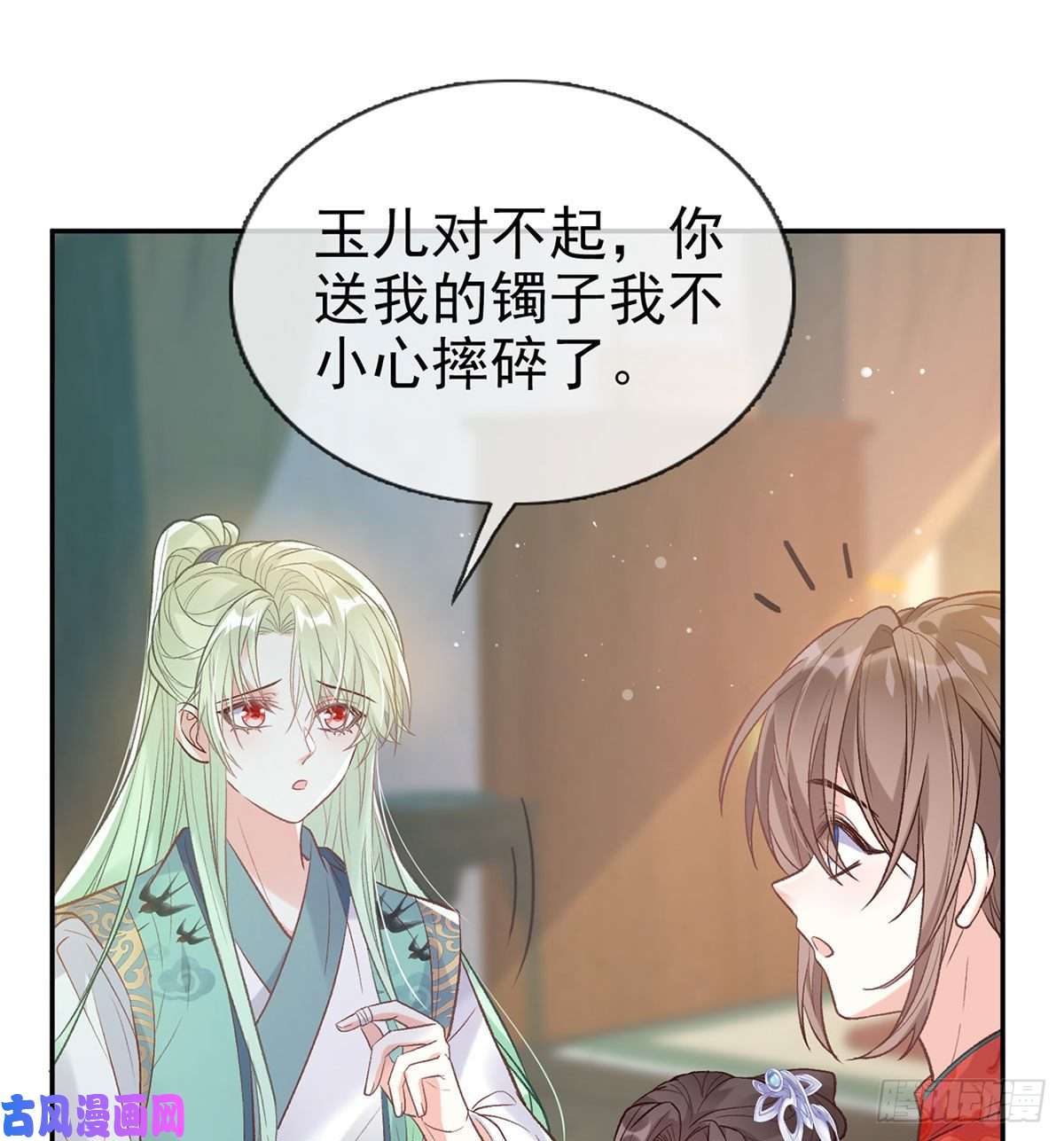 娇媚夫郎，在线绿茶这次来真的！