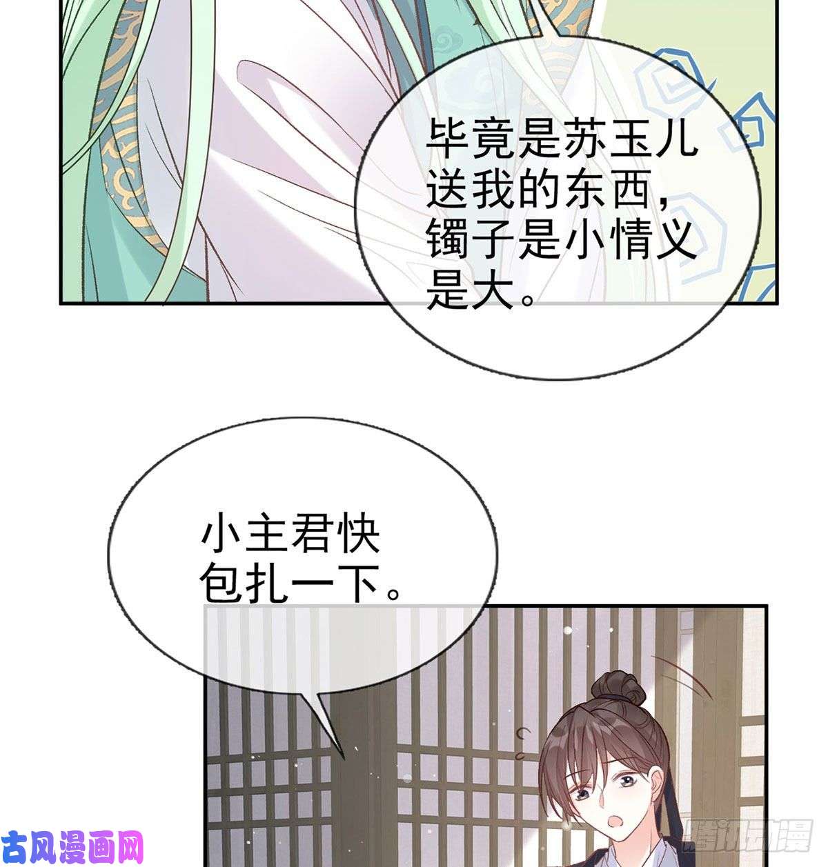 娇媚夫郎，在线绿茶这次来真的！