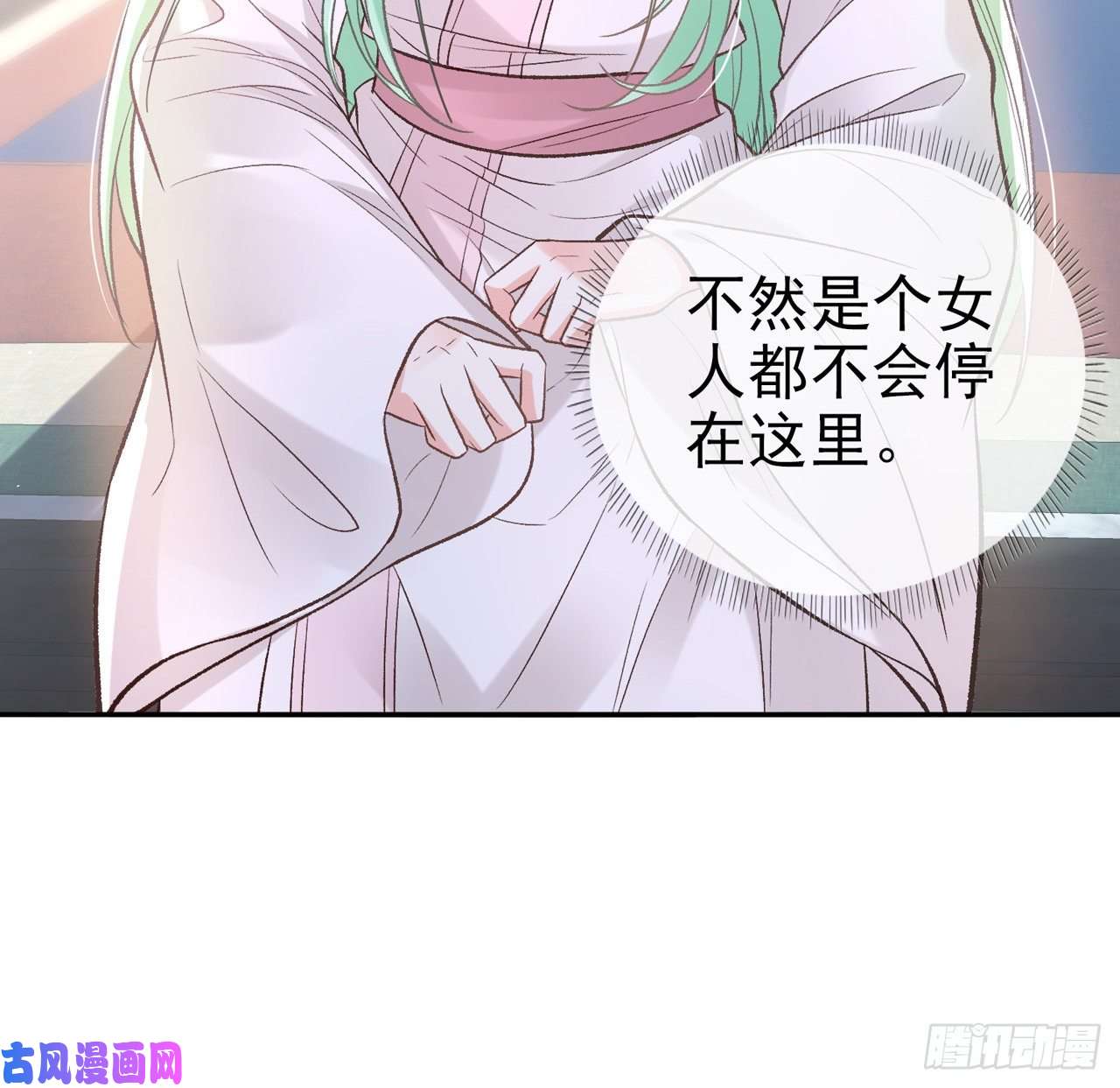 娇媚夫郎，在线绿茶姐姐我们开始吧