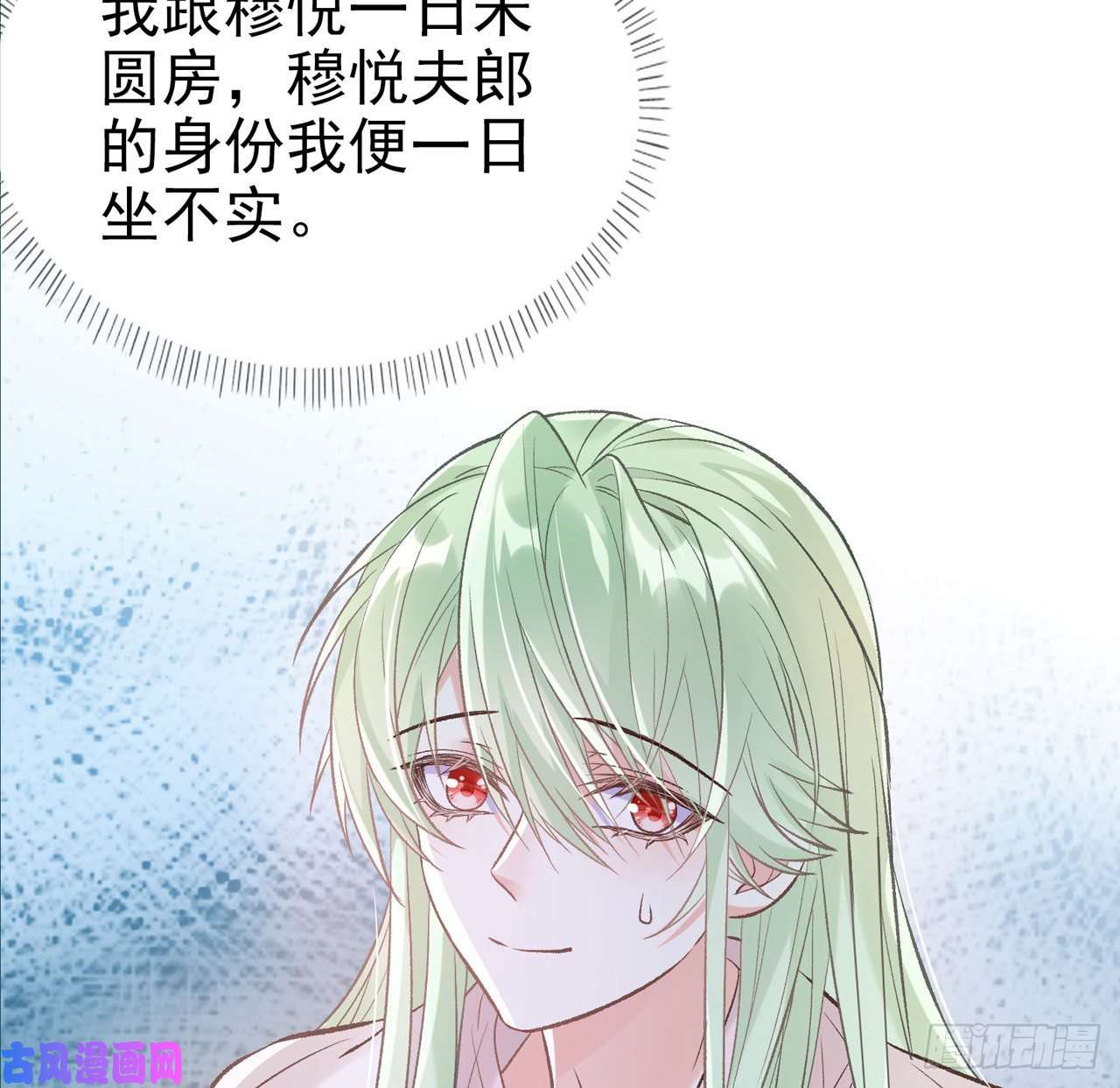 娇媚夫郎，在线绿茶姐姐我们开始吧