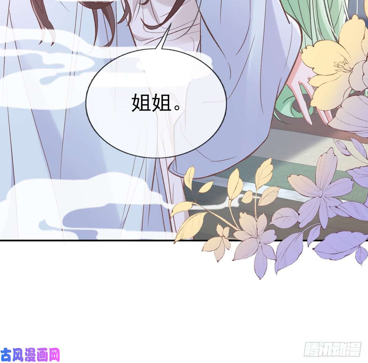 娇媚夫郎，在线绿茶姐姐我们开始吧