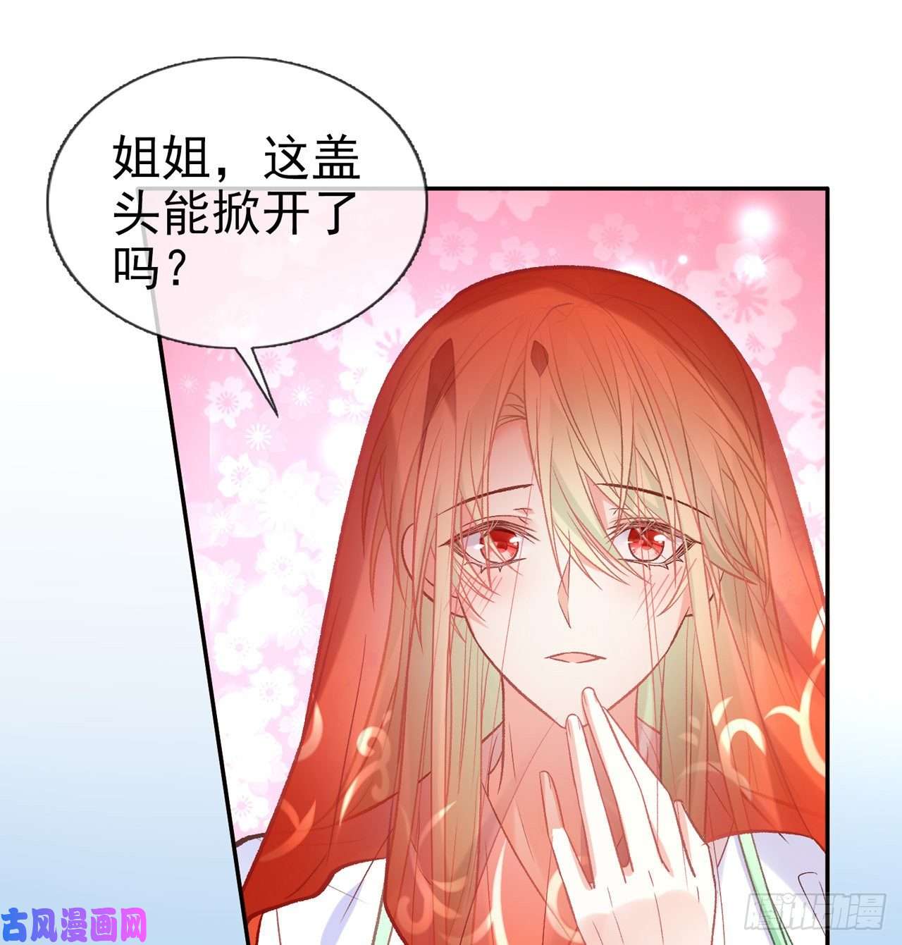 娇媚夫郎，在线绿茶姐姐我们开始吧