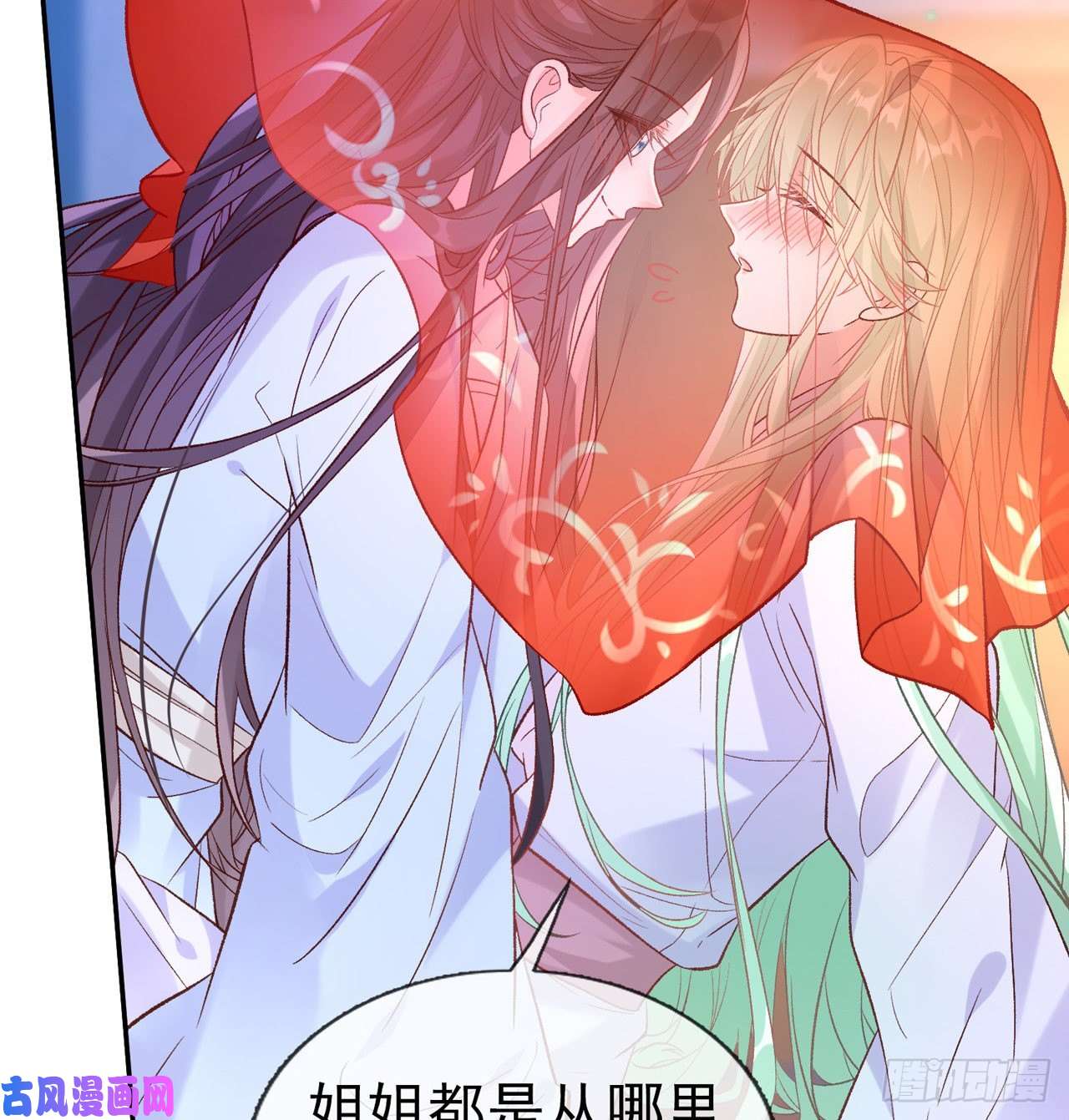 娇媚夫郎，在线绿茶姐姐我们开始吧