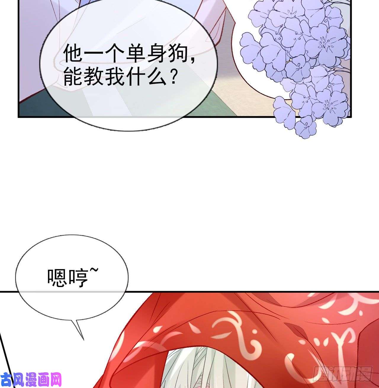 娇媚夫郎，在线绿茶姐姐我们开始吧