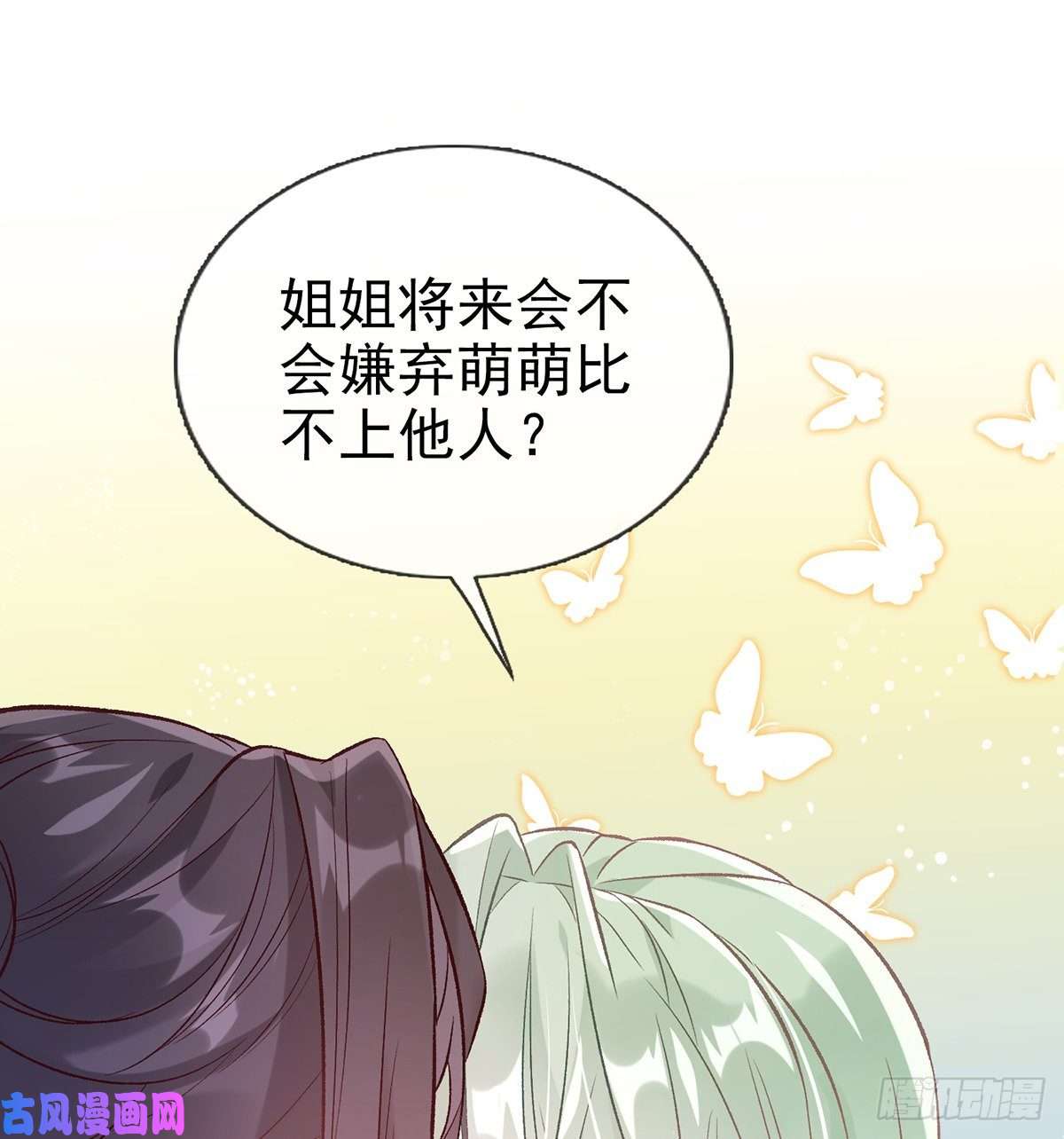 娇媚夫郎，在线绿茶姐姐我们开始吧
