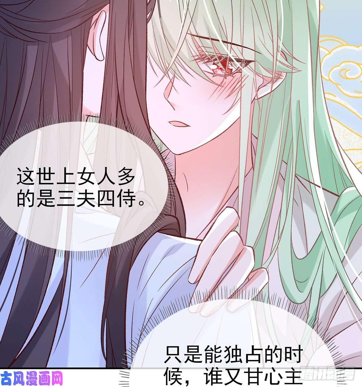 娇媚夫郎，在线绿茶姐姐我们开始吧