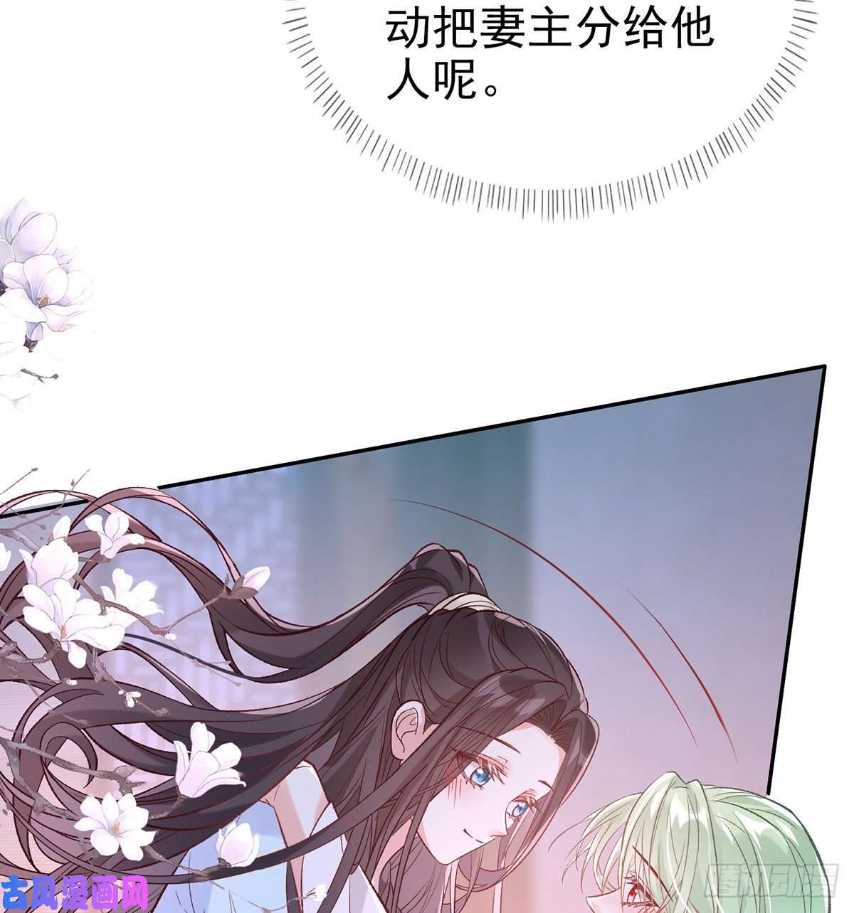 娇媚夫郎，在线绿茶姐姐我们开始吧