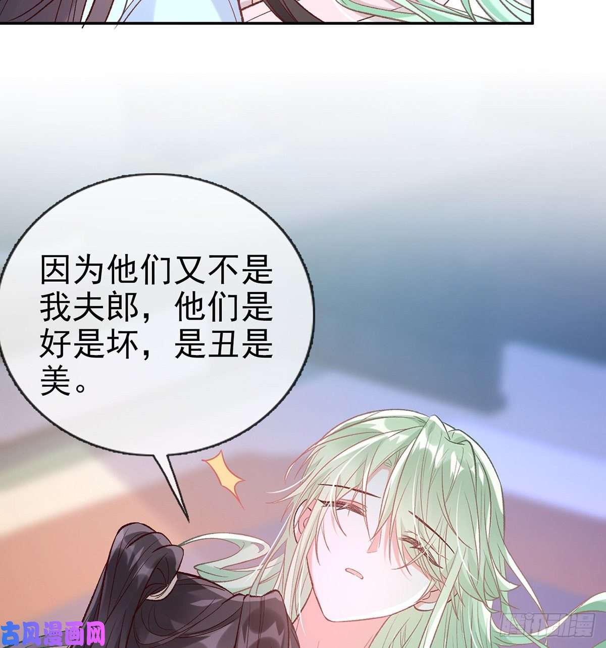 娇媚夫郎，在线绿茶姐姐我们开始吧