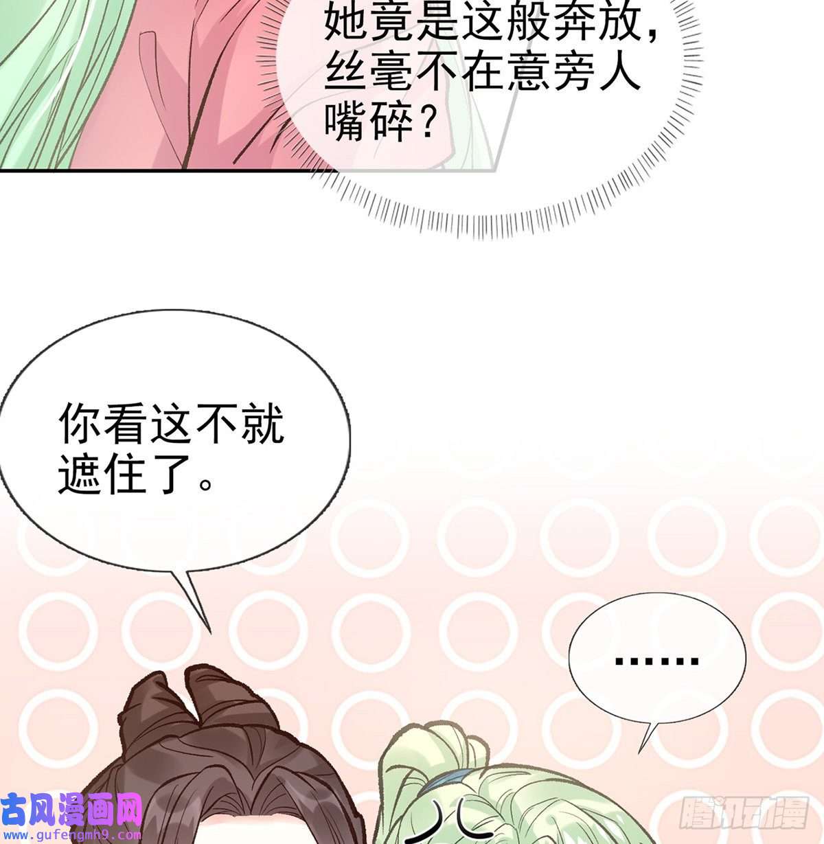 娇媚夫郎，在线绿茶孩子，努力努力就有了