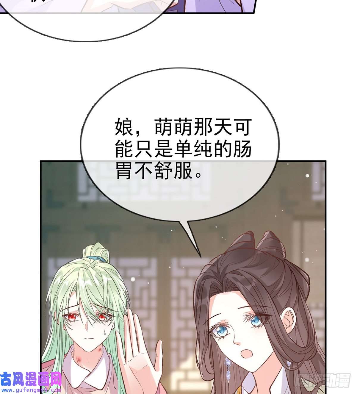 娇媚夫郎，在线绿茶孩子，努力努力就有了