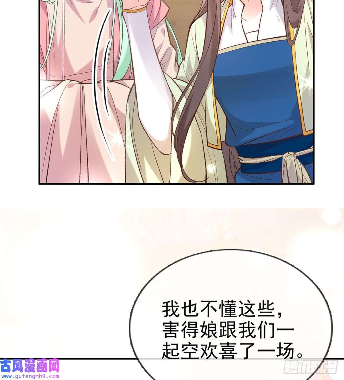 娇媚夫郎，在线绿茶孩子，努力努力就有了