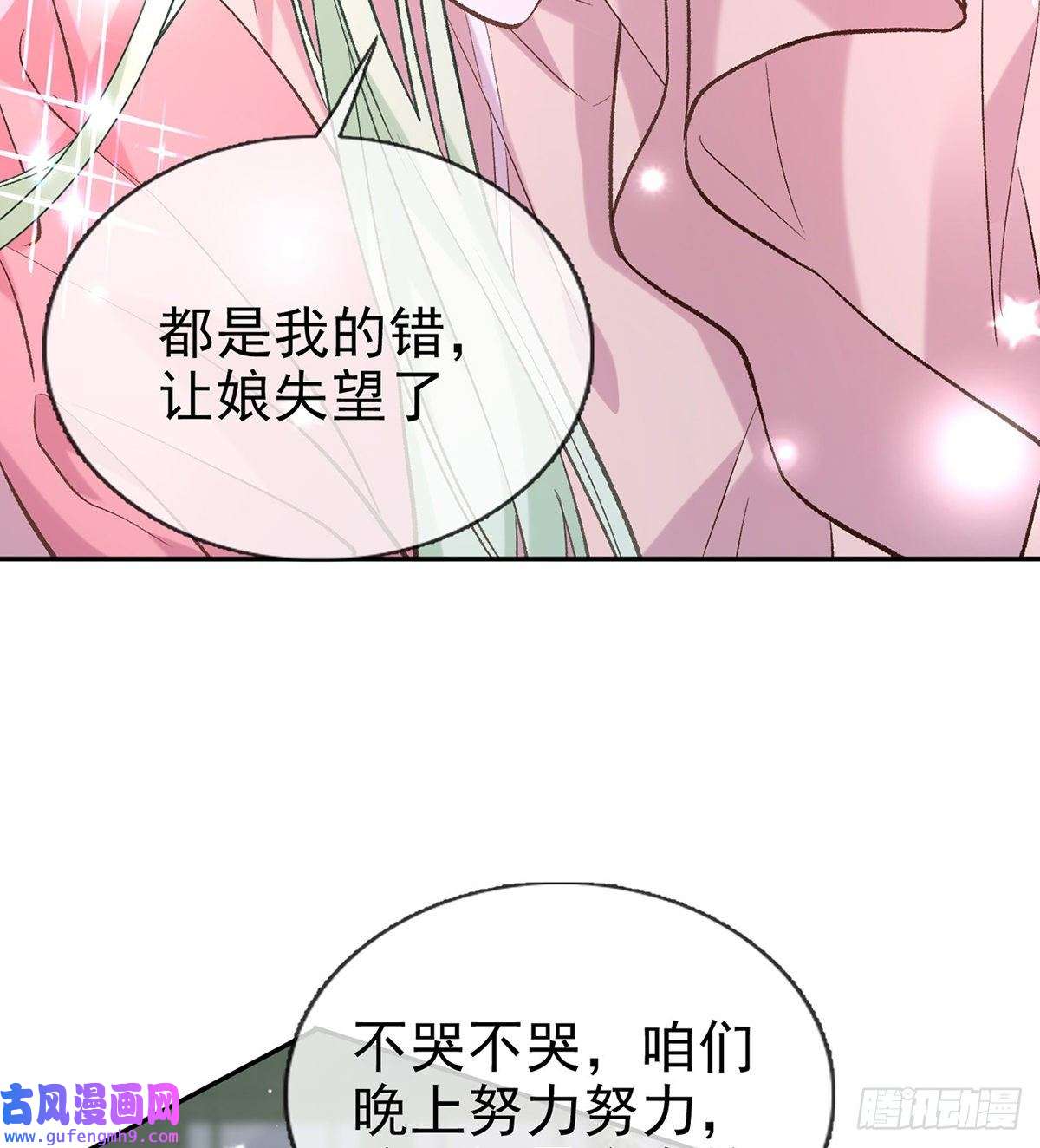 娇媚夫郎，在线绿茶孩子，努力努力就有了