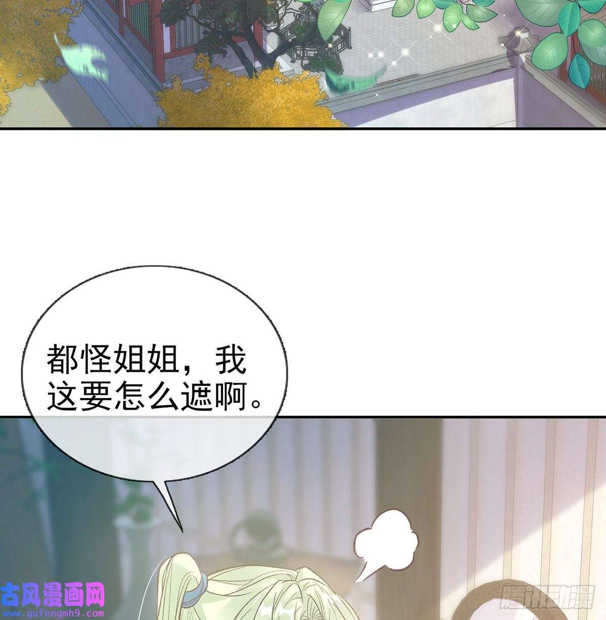 娇媚夫郎，在线绿茶孩子，努力努力就有了