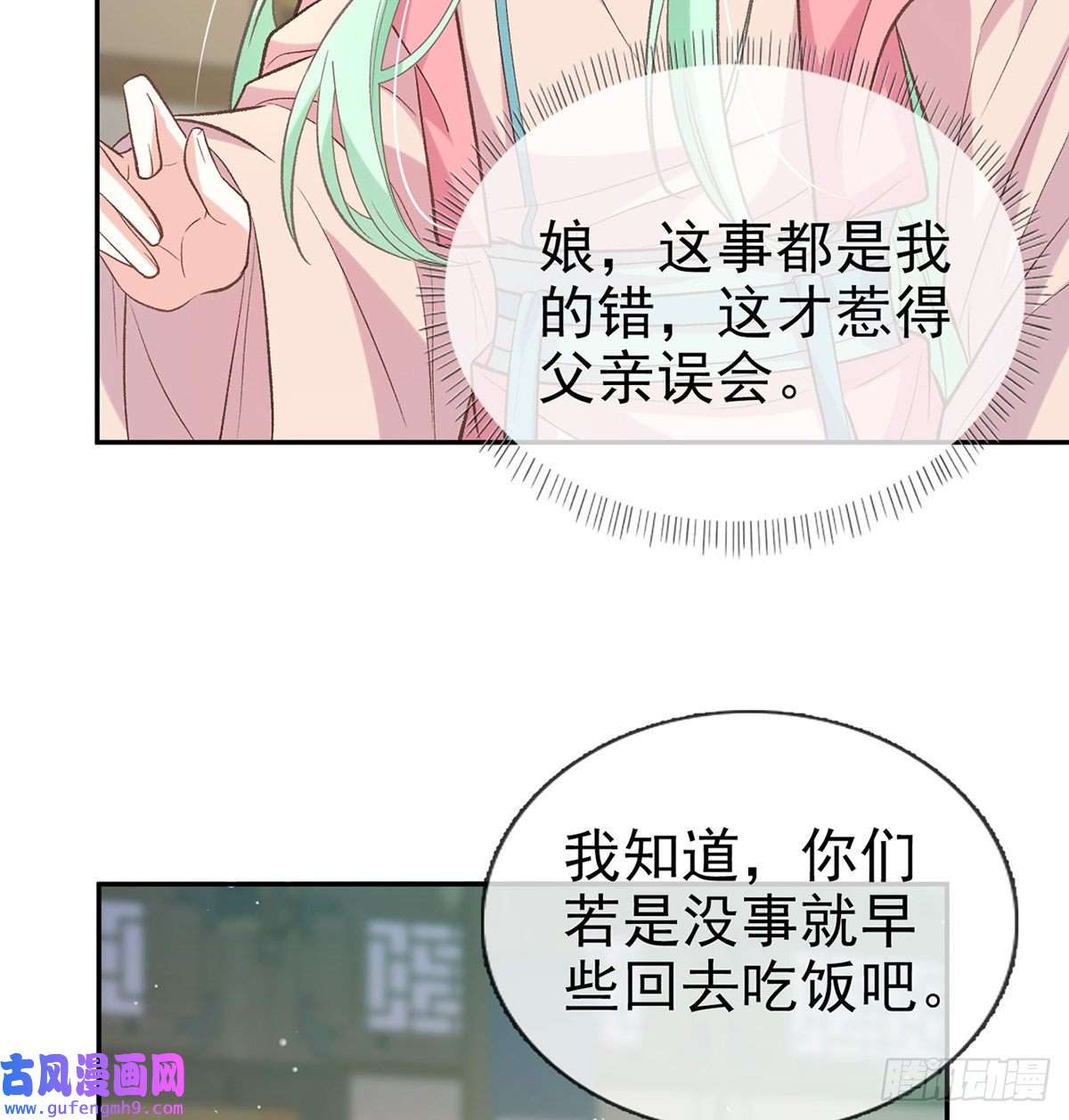 娇媚夫郎，在线绿茶孩子，努力努力就有了
