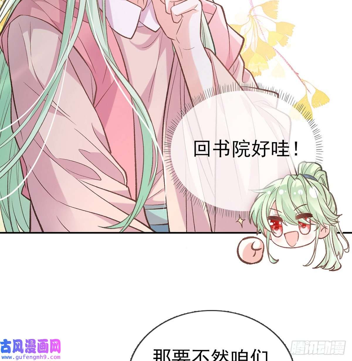 娇媚夫郎，在线绿茶孩子，努力努力就有了