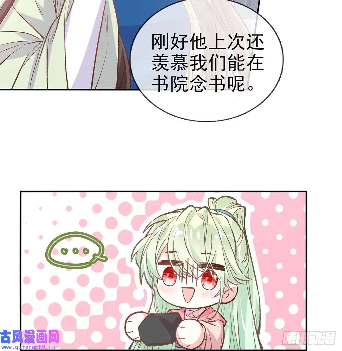 娇媚夫郎，在线绿茶孩子，努力努力就有了