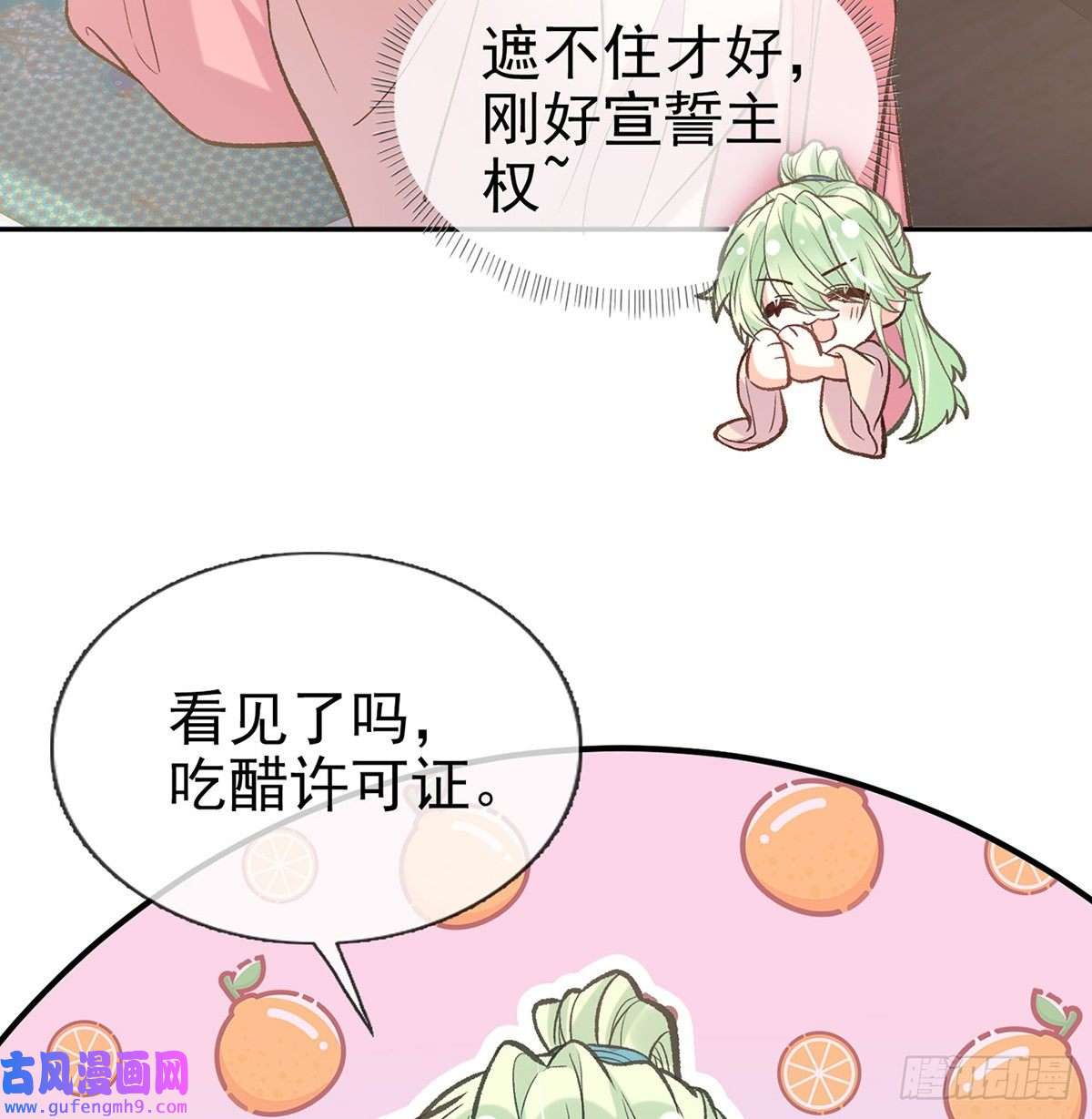 娇媚夫郎，在线绿茶孩子，努力努力就有了