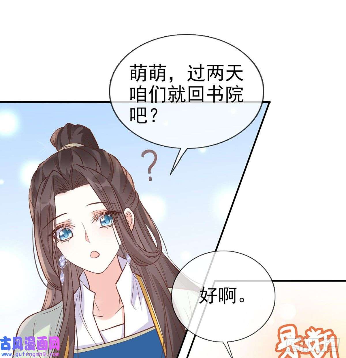 娇媚夫郎，在线绿茶孩子，努力努力就有了