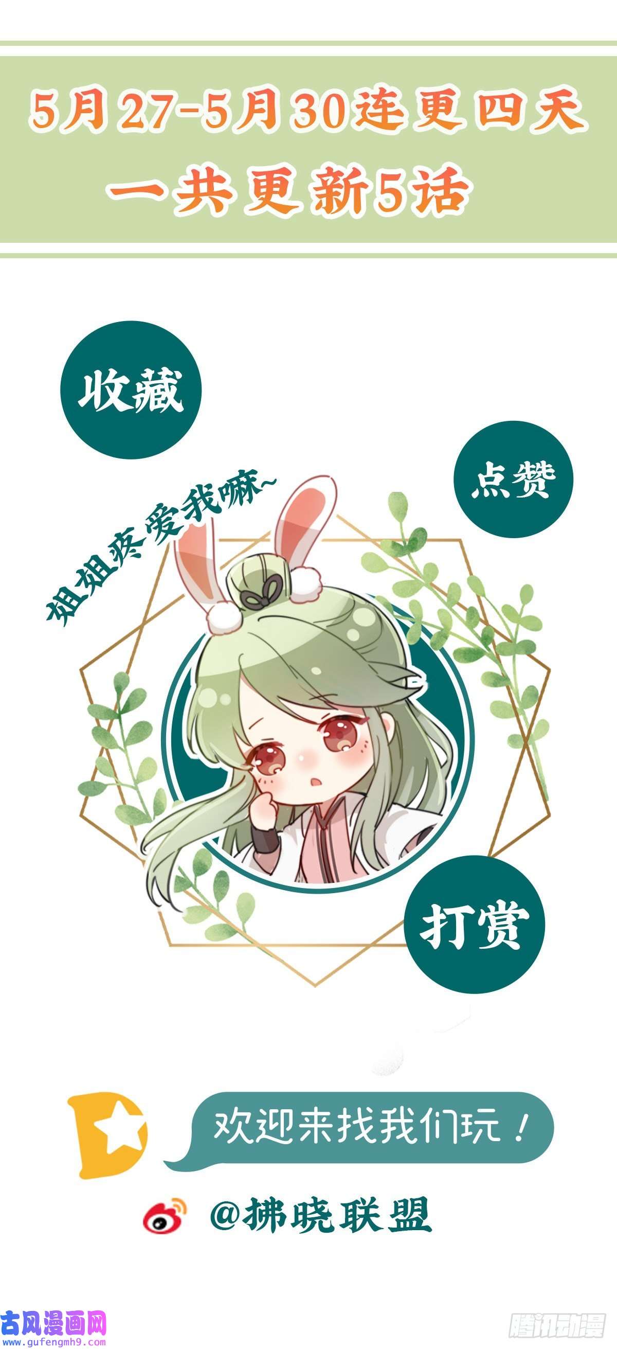 娇媚夫郎，在线绿茶孩子，努力努力就有了
