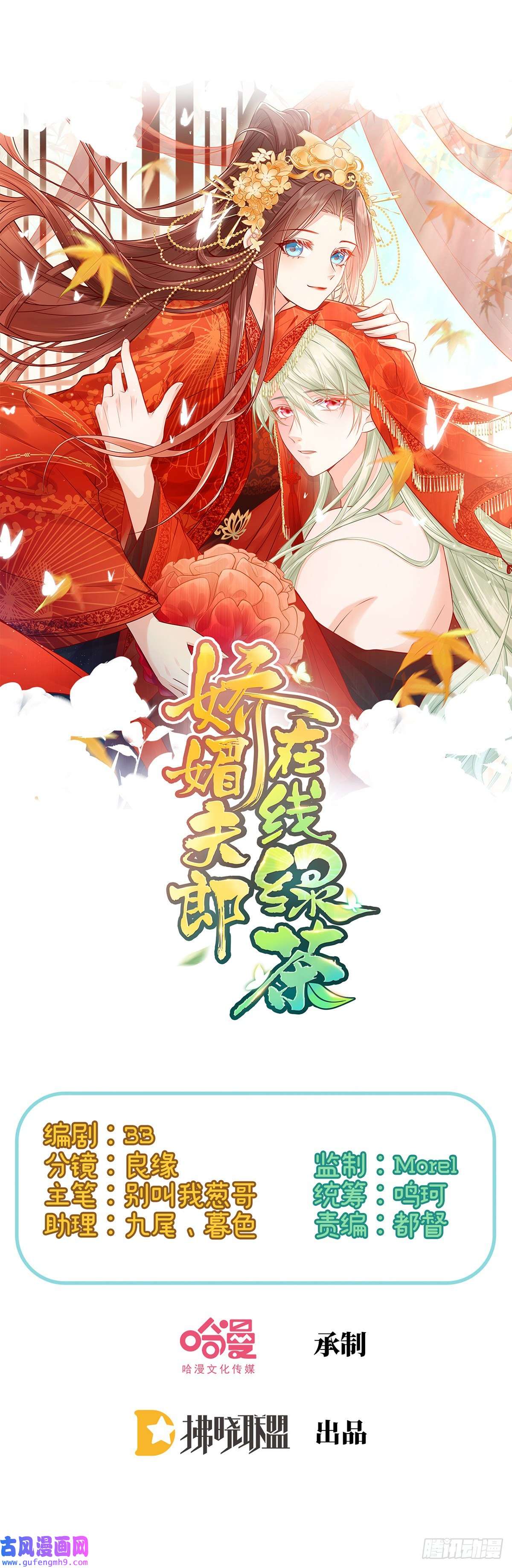 娇媚夫郎，在线绿茶穆悦的礼物