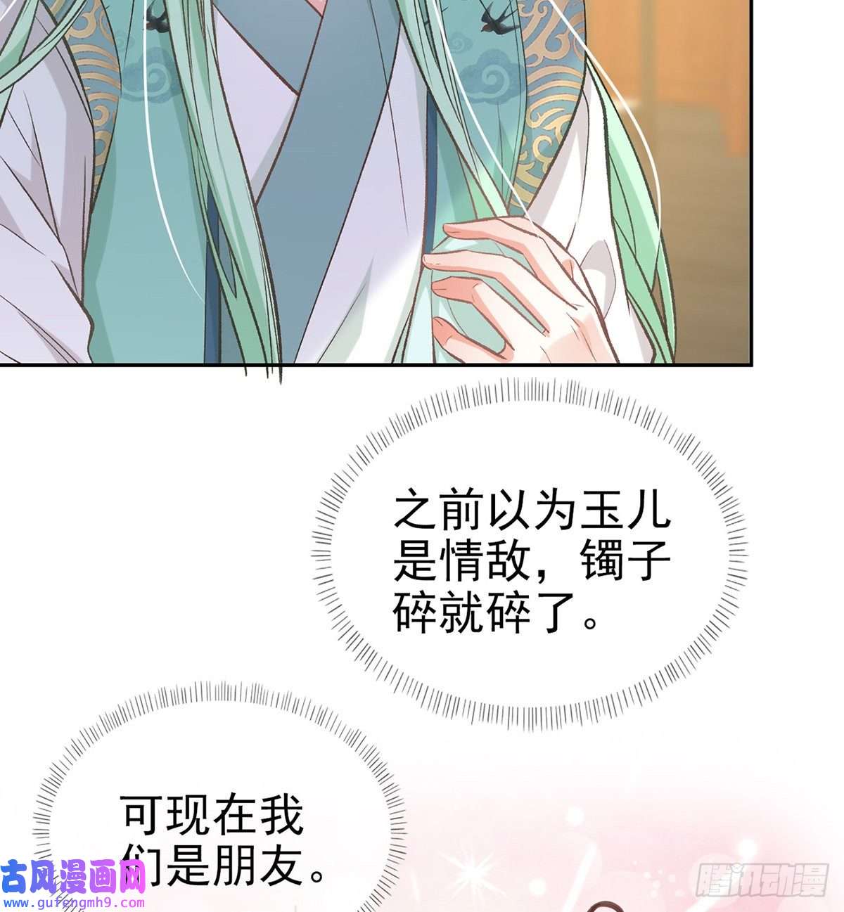 娇媚夫郎，在线绿茶穆悦的礼物